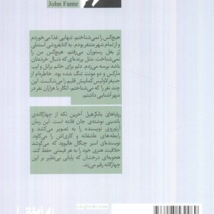 رویاهای بانکرهیل