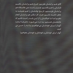 کتاب ترقوه