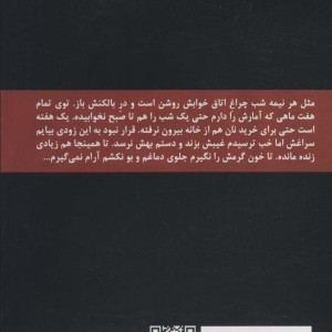و تنها عشق چاره ساز است