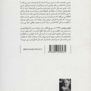پل شکسته نشر پریان