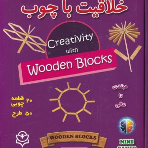 خلاقیت با چوب