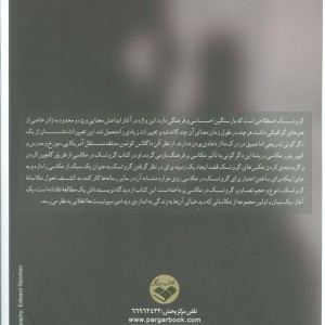 گروتسک در عکاسی