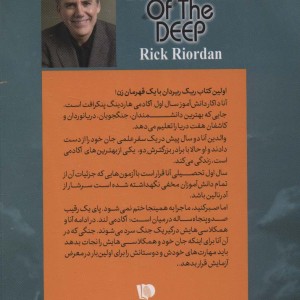 دختر اقیانوس