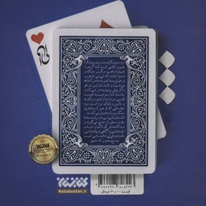 لی لی نشر کتابستان معرفت