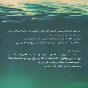 مثل نهنگ نفس تازه می کنم