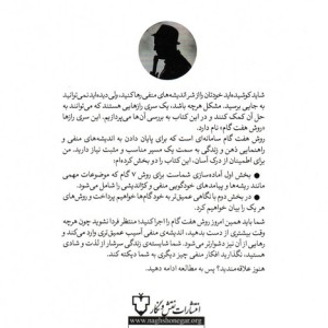مغز آشفته
