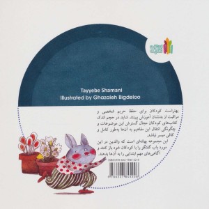 می گم که چی گفتی به من