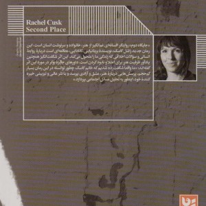 جایگاه دوم