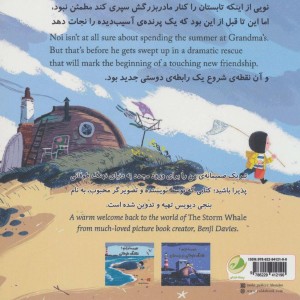 پرنده ی مادربزرگ