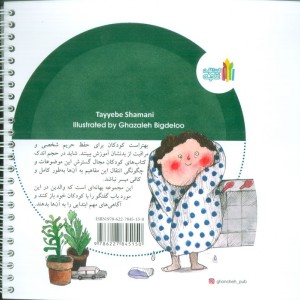 مجموعه بازی بدون دردسر