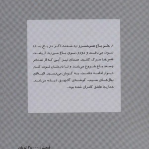 خانه ی عشق