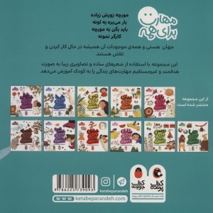 کار برای همه است