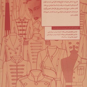 4000 طرح یقه و جزئیات لباس