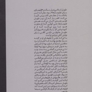 ژان پیر ملویل