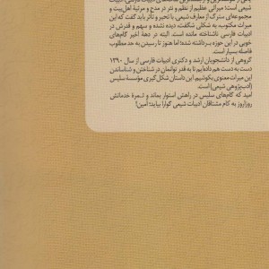 اشعار ولایی حزین لاهیجی