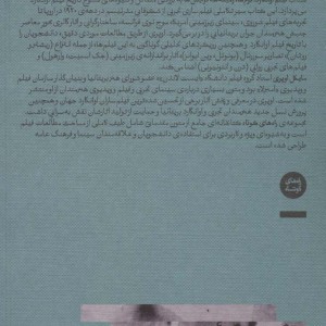 سینمای آوانگارد - مایکل اوپری