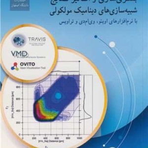 بصری سازی و آنالیز