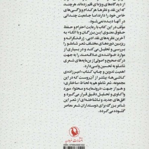 امیرزاده کاشی ها