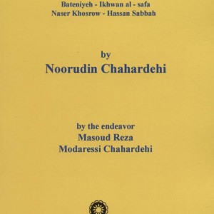 اسماعیلیه گذشته و حال