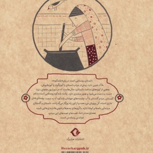 خطری برای جمال