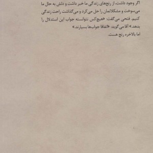 غمسوزی