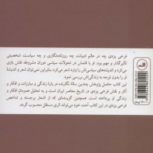 کتاب پیشوای آزادی