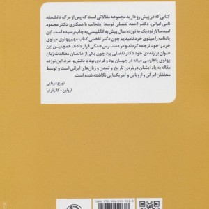 مینوی خرد نشر مروارید