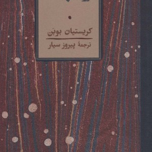نور جهان نشر کارنامه