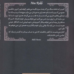 نیم رخ