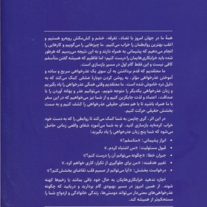 پنج زبان عذرخواهی