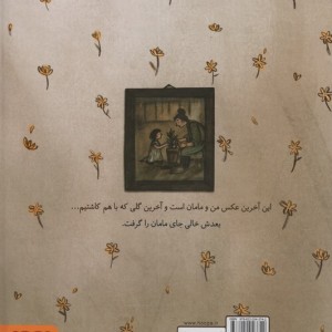 خالی نشر هوپا