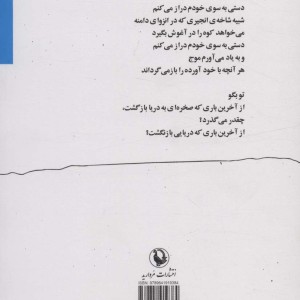 انگشت سبابه