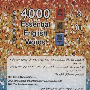 کتاب 4000 واژه ضروری زبان انگلیسی 1