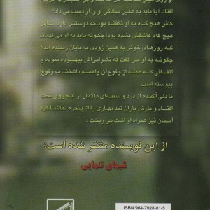 سیاوش نشر شقایق