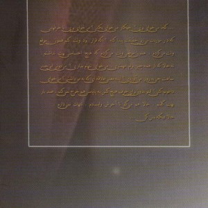عشق ممنوعه نشر شقایق