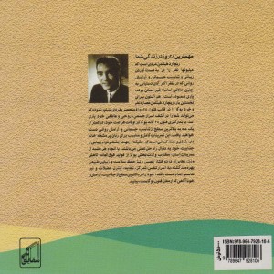کتاب یوگا در 28 روز نشر شقایق
