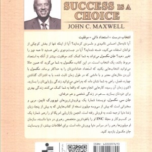 موفقیت یک انتخاب است نشر نسل نواندیش