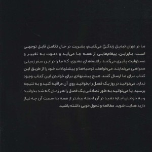 فرشتگان و راهنماهای معنوی