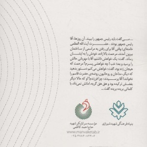 کتاب 13 ساله ها