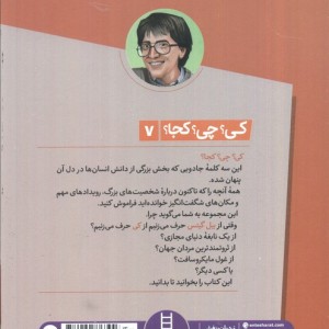 بیل گییتس