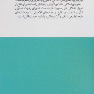 کانت نشر آگه - رالف واکر