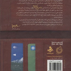 از معراج برگشتگان 1