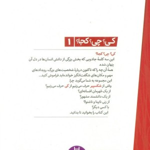 شکسپیر نشر نردبان