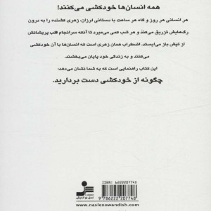 زندگی بدون اضطراب