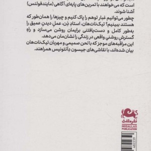 راه و رسم دیدن