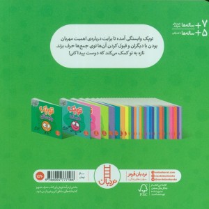 توپک وابستگی