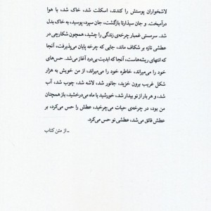 سیذارتا نشر ناهید