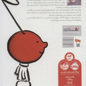 دو گیلاس