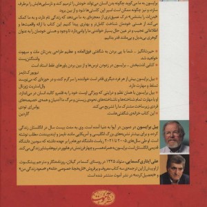کتاب بدن‌ات را بشناس
