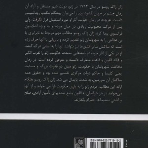 در زمینه نابرابری